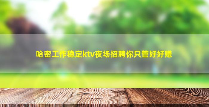 西藏夜场招聘